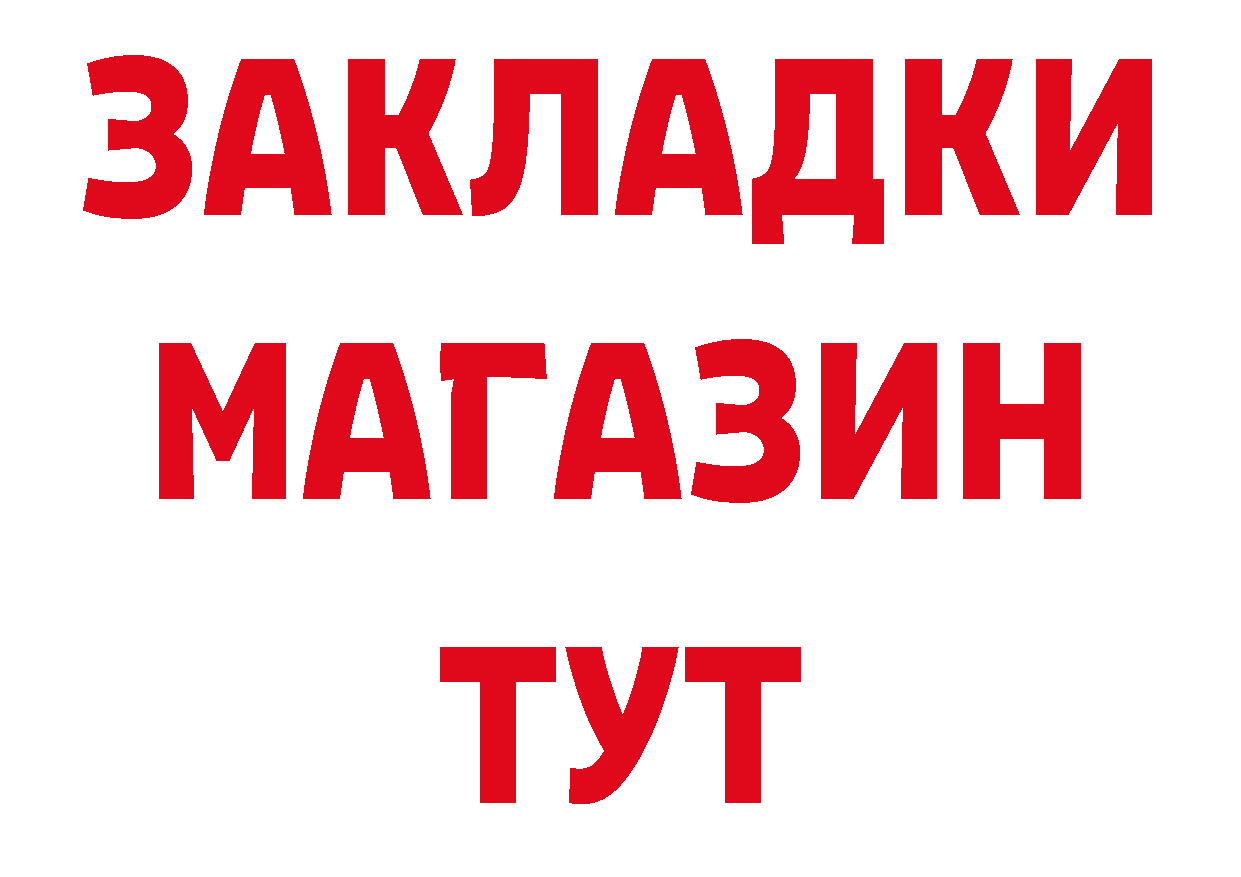 ГЕРОИН гречка зеркало даркнет блэк спрут Волгоград